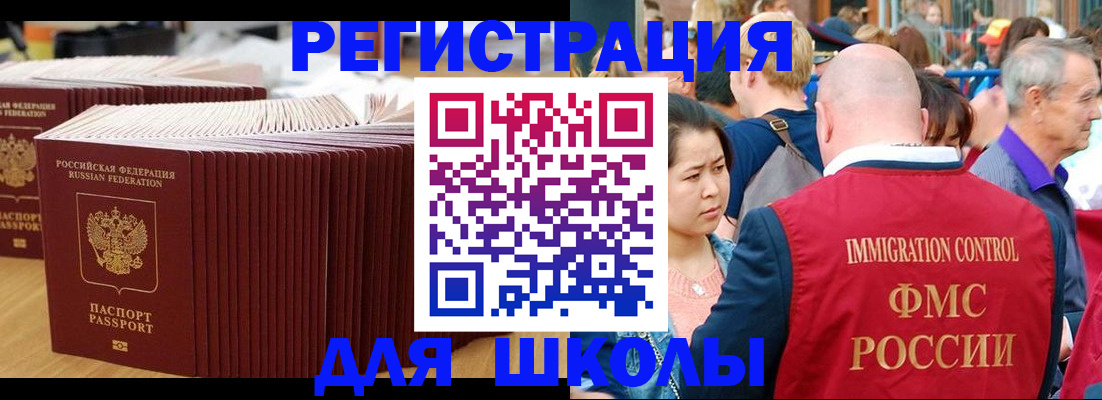 временная регистрация 2025 в Усинске