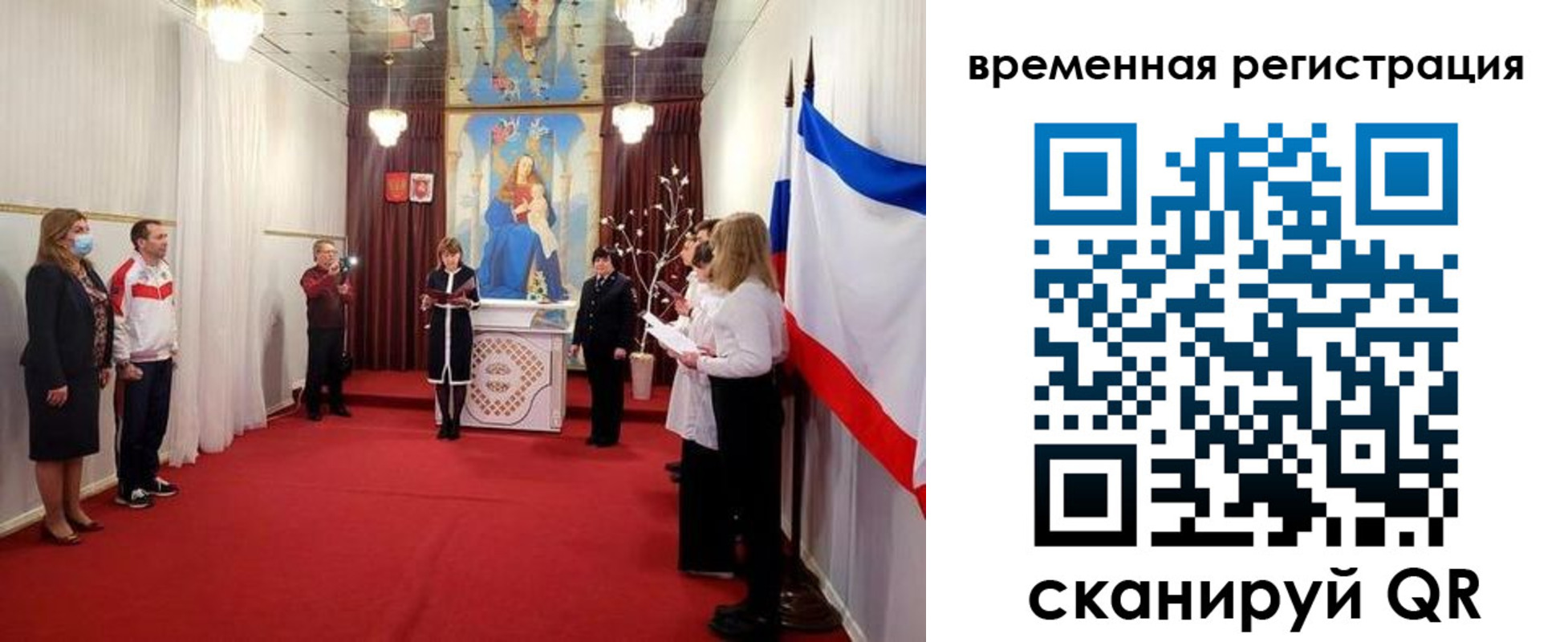 временная регистрация для всех в Усинске