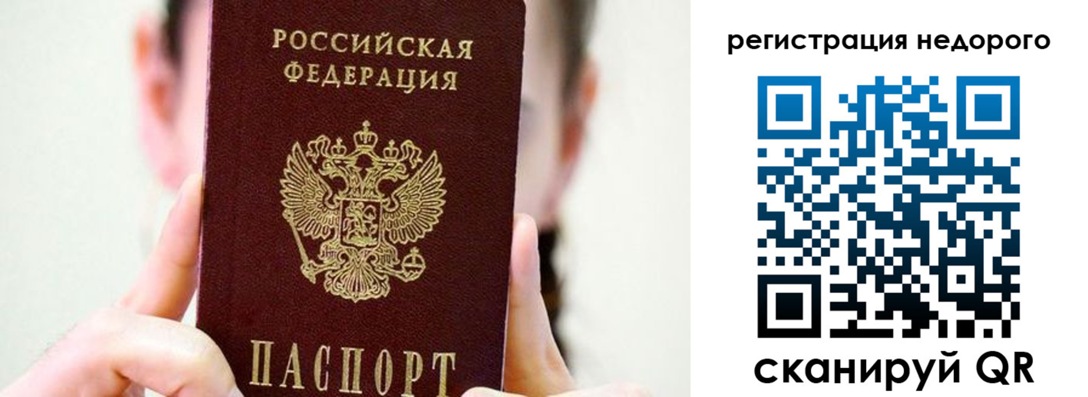 прописка для военкомата в Усинске
