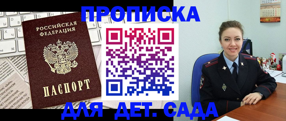 временная регистрация гарантия в Усинске