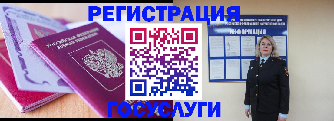 прописка поиск в Усинске