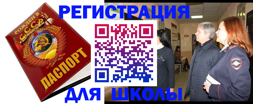 временная регистрация надежно в Усинске