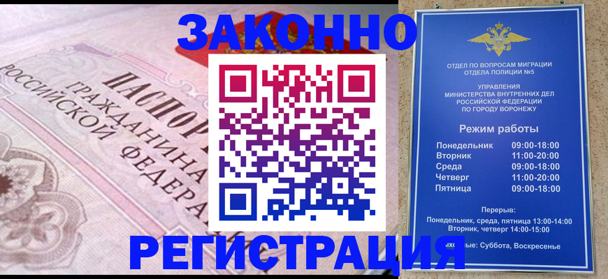 прописка иностранных граждан в Усинске