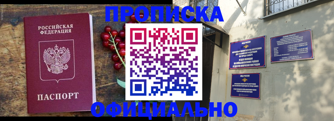 временная регистрация для всех в Усинске